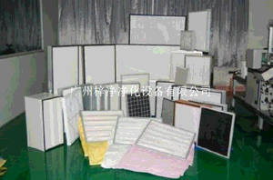 过滤器选用指南标准结合了目前国内外行业qy球友会的技术选用标准及各种型号效率过滤器的应用场合。