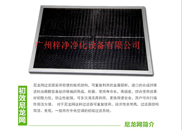 FFU初效过滤器又称FFU初效过滤网 FFU初效过滤器又称FFU初效过滤网